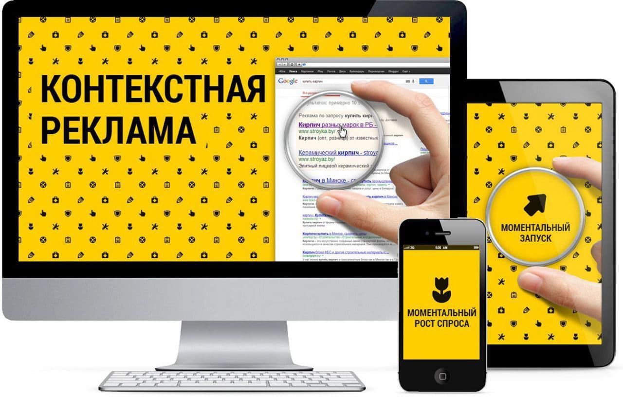 Студия Арт-Веб в Пушкино | Как правильно настроить контекстную рекламу на сайте