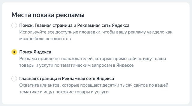 Поиск Яндекса
