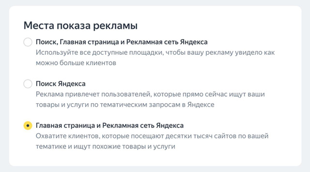 Выбор главной страницы
